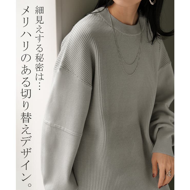 ニット 切り替え リブ | HUG.U | 詳細画像3 