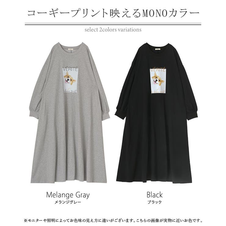 ワンピース コーギー プリント | HUG.U | 詳細画像23 