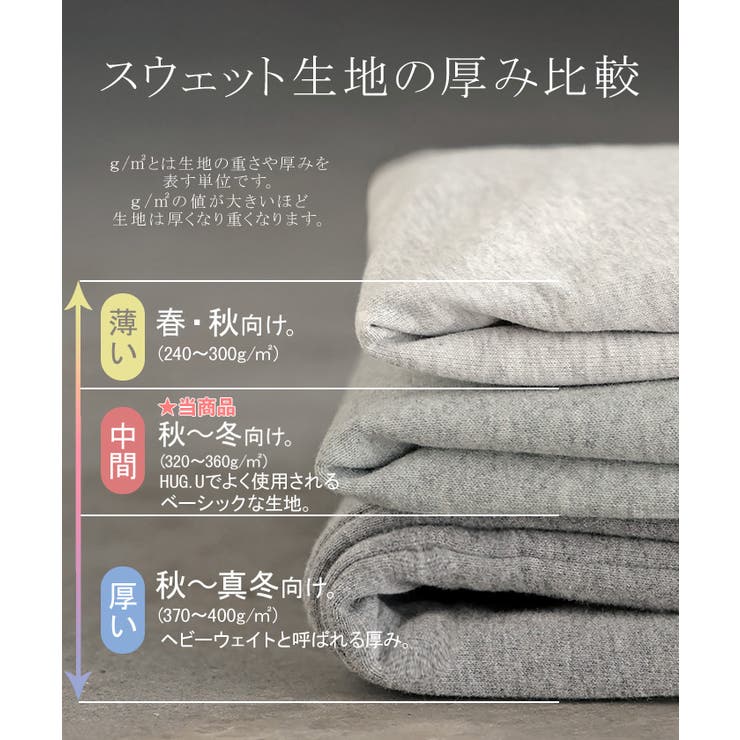 スウェット タック レディース | HUG.U | 詳細画像8 