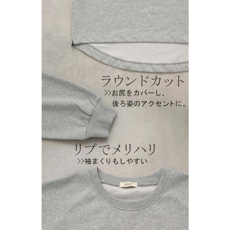 スウェット ファスナー スリット | HUG.U | 詳細画像20 