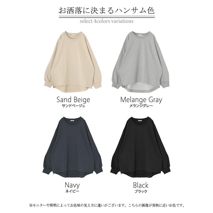 スウェット ファスナー スリット | HUG.U | 詳細画像25 