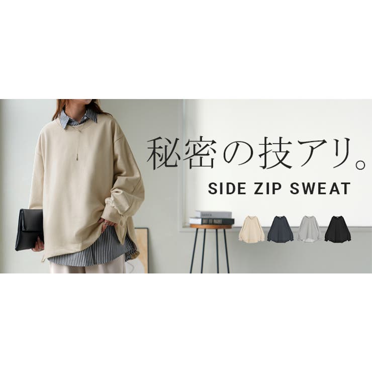 スウェット ファスナー スリット | HUG.U | 詳細画像26 