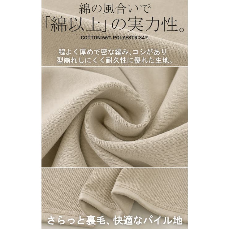 スウェット ファスナー スリット | HUG.U | 詳細画像6 