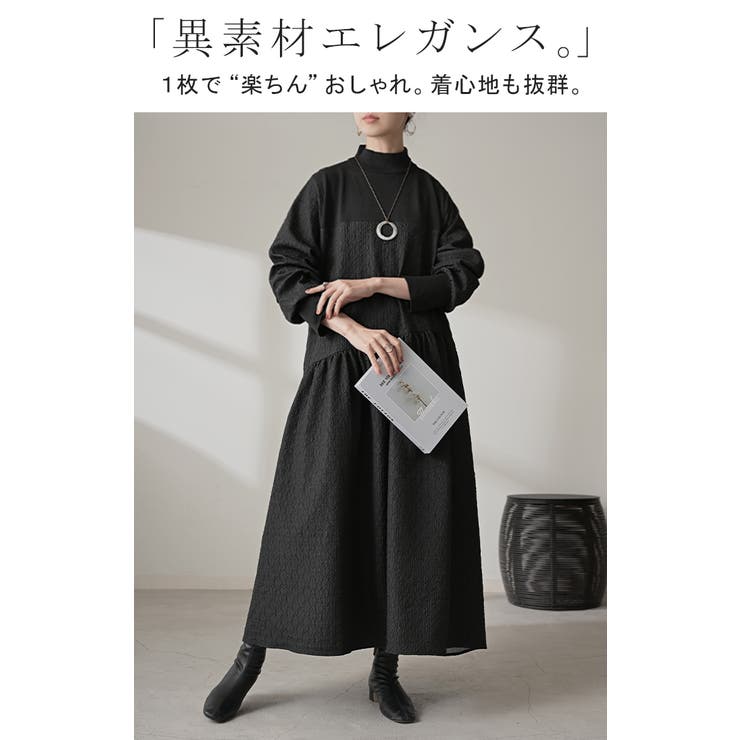 ワンピース 異素材 ジャガード | HUG.U | 詳細画像2 