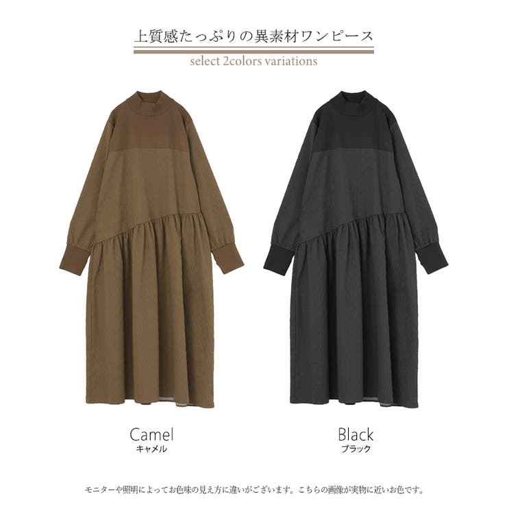 ワンピース 異素材 ジャガード | HUG.U | 詳細画像24 