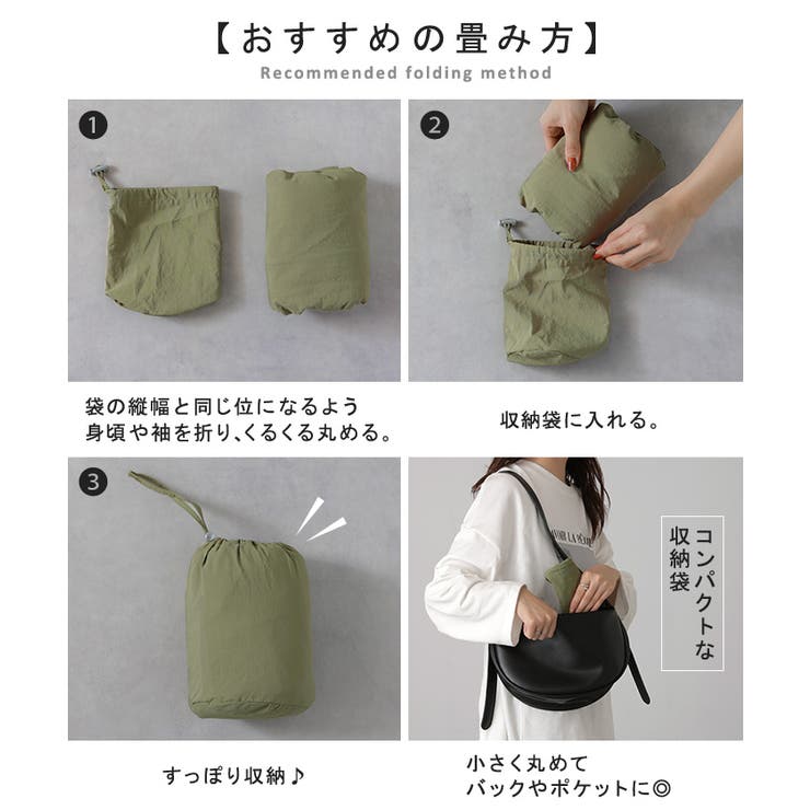 アウター 微撥水 ポケッタブル | HUG.U | 詳細画像15 