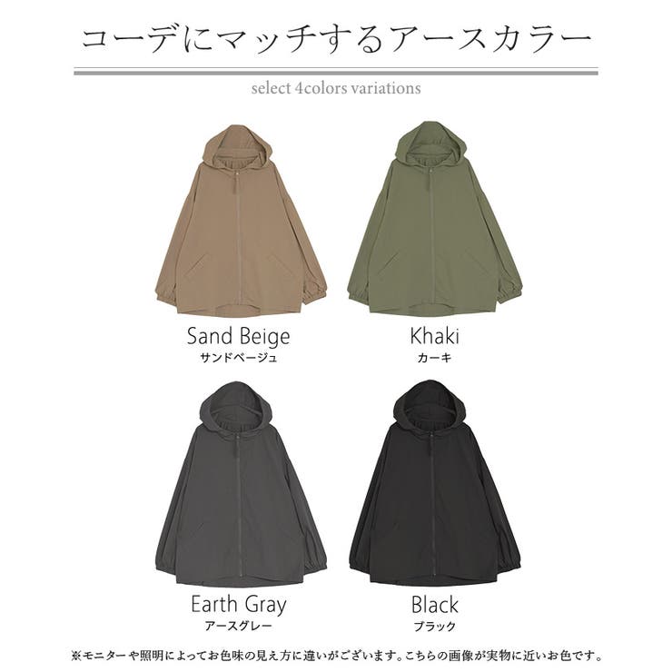 アウター 微撥水 ポケッタブル | HUG.U | 詳細画像23 