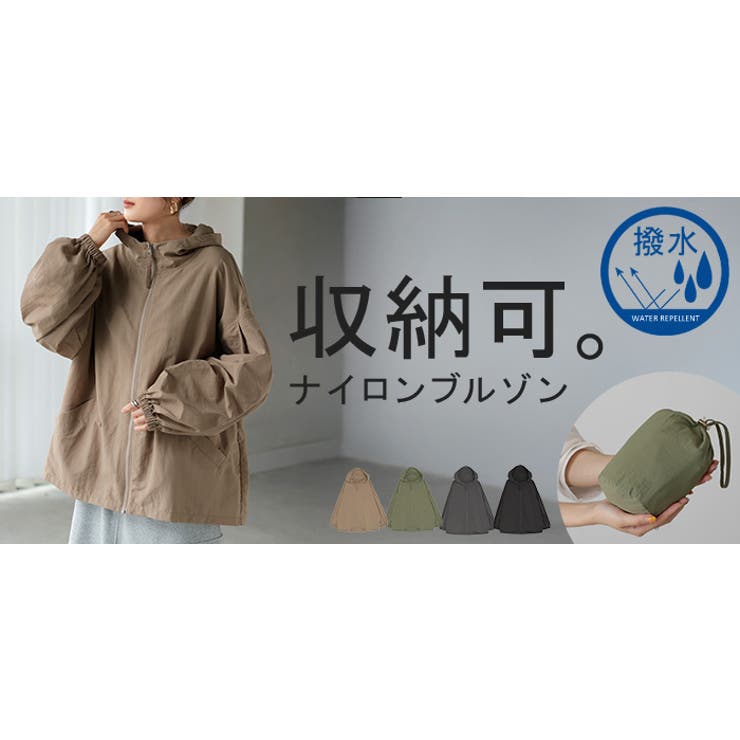 アウター 微撥水 ポケッタブル | HUG.U | 詳細画像24 