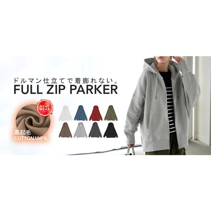 パーカー スウェット 裏起毛 | HUG.U | 詳細画像27 