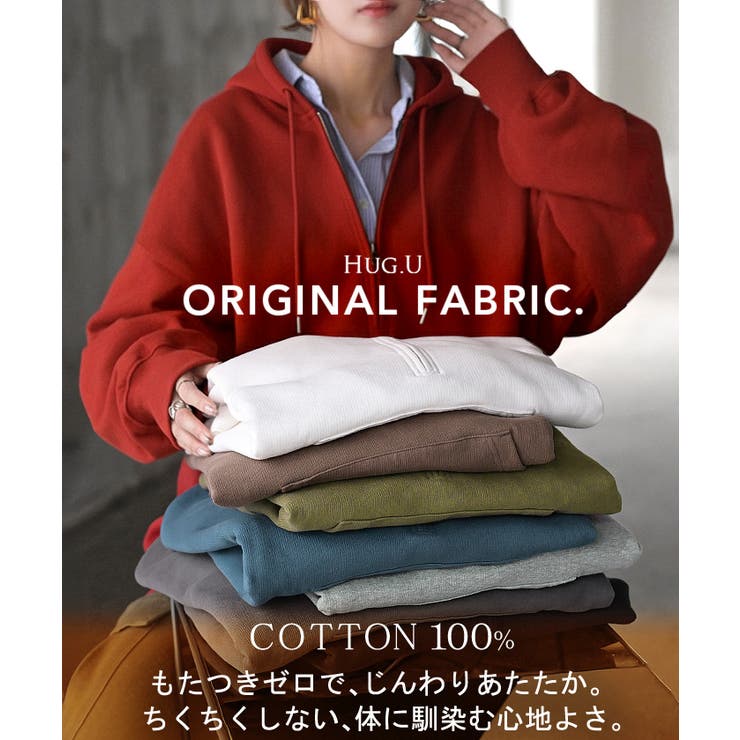 パーカー スウェット 裏起毛 | HUG.U | 詳細画像4 