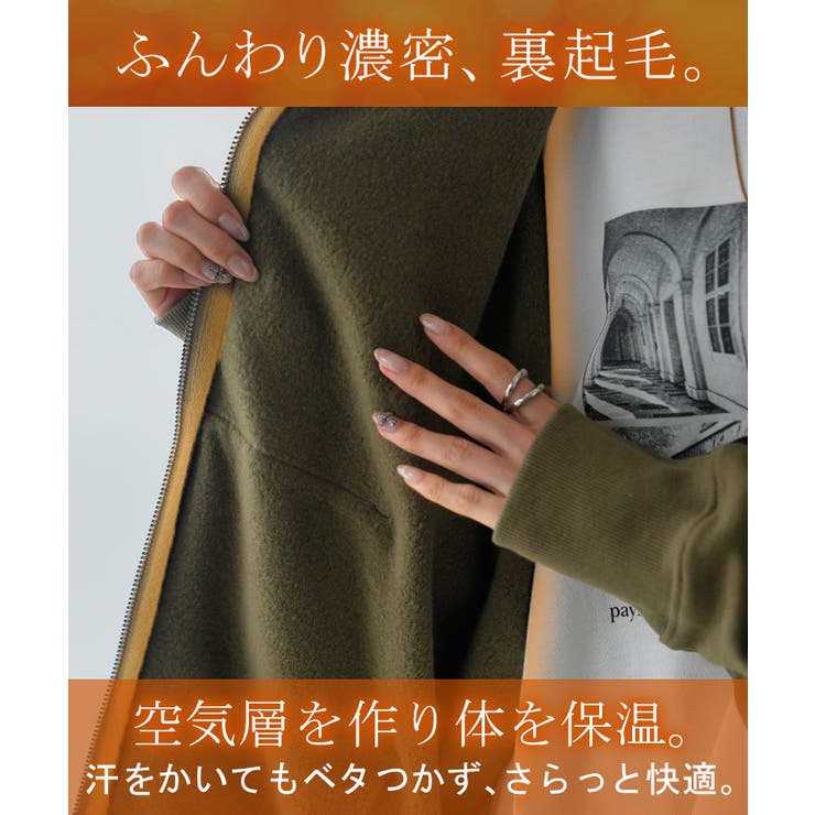 パーカー スウェット 裏起毛 | HUG.U | 詳細画像6 
