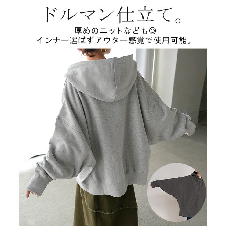 パーカー スウェット 裏起毛 | HUG.U | 詳細画像7 