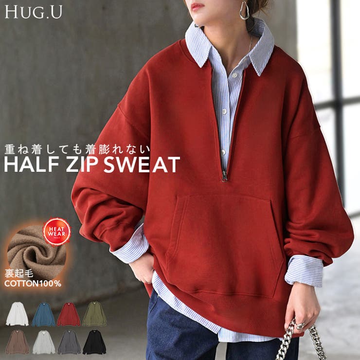 スウェット 裏起毛 ハーフジップ | HUG.U | 詳細画像1 