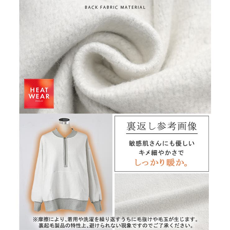 スウェット 裏起毛 ハーフジップ | HUG.U | 詳細画像23 