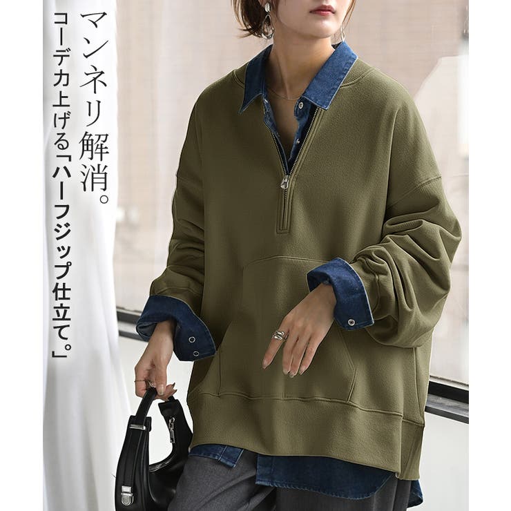 スウェット 裏起毛 ハーフジップ | HUG.U | 詳細画像7 