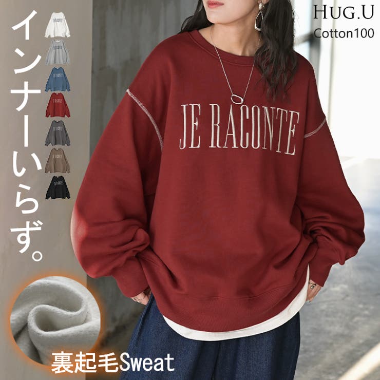スウェット 裏起毛 ロゴ | HUG.U | 詳細画像1 