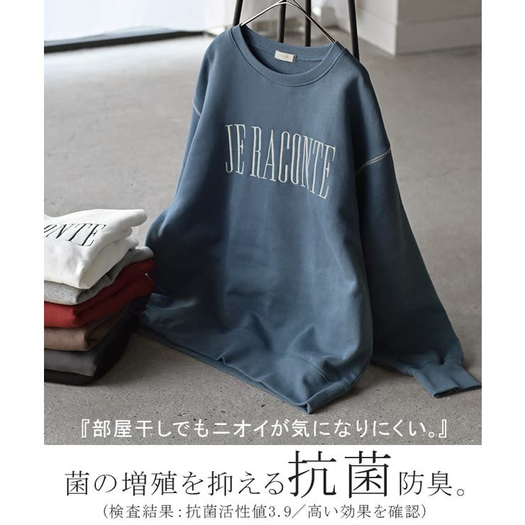 スウェット 裏起毛 ロゴ | HUG.U | 詳細画像16 