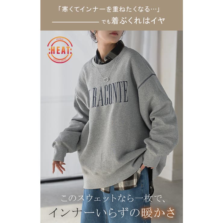 スウェット 裏起毛 ロゴ | HUG.U | 詳細画像2 