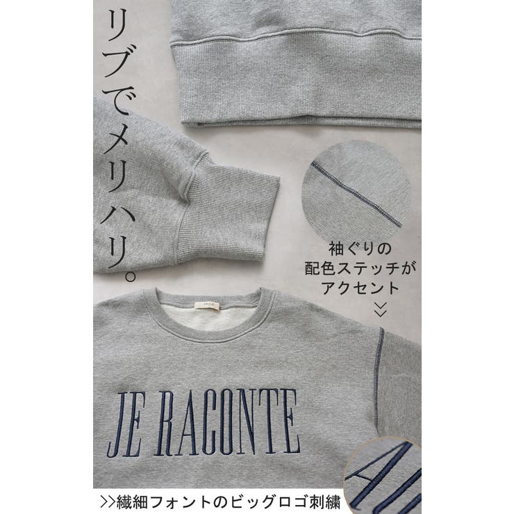 スウェット 裏起毛 ロゴ | HUG.U | 詳細画像20 