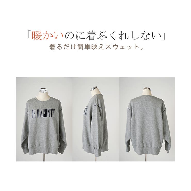 スウェット 裏起毛 ロゴ | HUG.U | 詳細画像23 