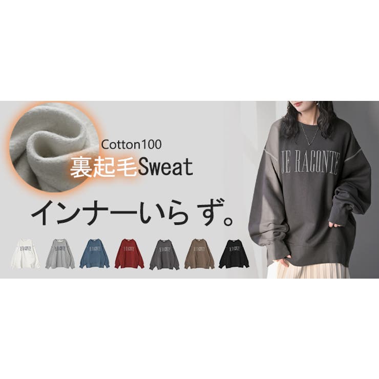 スウェット 裏起毛 ロゴ | HUG.U | 詳細画像26 