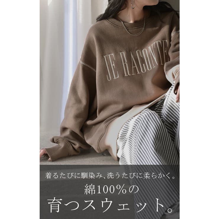 スウェット 裏起毛 ロゴ | HUG.U | 詳細画像4 