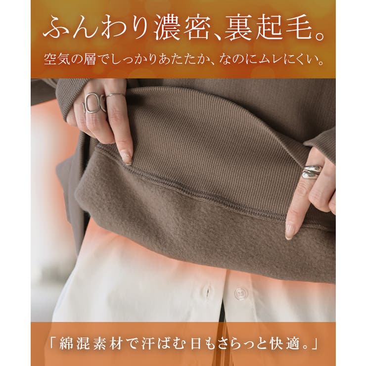 スウェット 裏起毛 ロゴ | HUG.U | 詳細画像6 