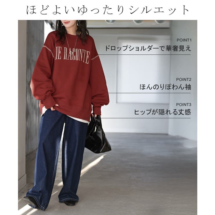 スウェット 裏起毛 ロゴ | HUG.U | 詳細画像8 