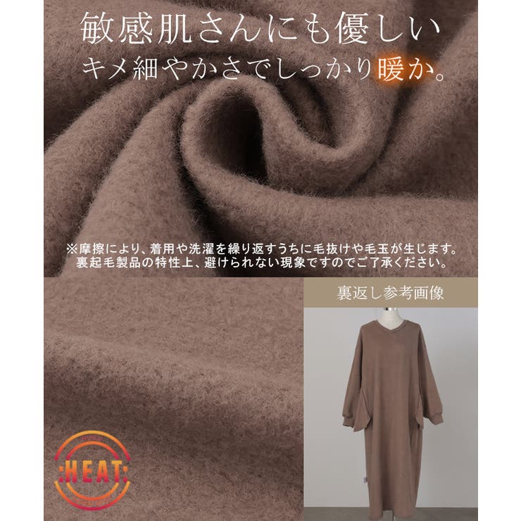 ワンピース 綿100％ 裏起毛 | HUG.U | 詳細画像21 
