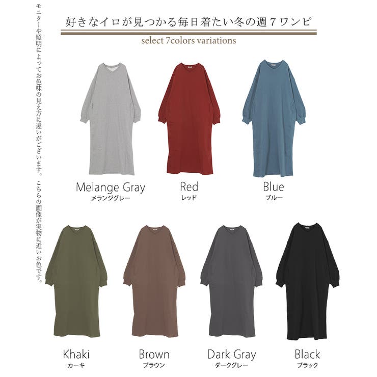 ワンピース 綿100％ 裏起毛 | HUG.U | 詳細画像25 