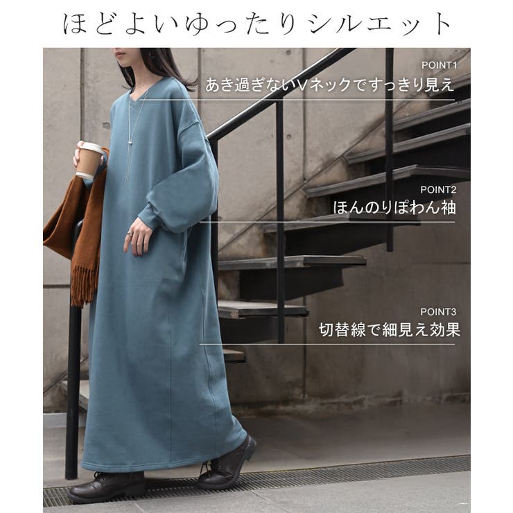 ワンピース 綿100％ 裏起毛 | HUG.U | 詳細画像8 