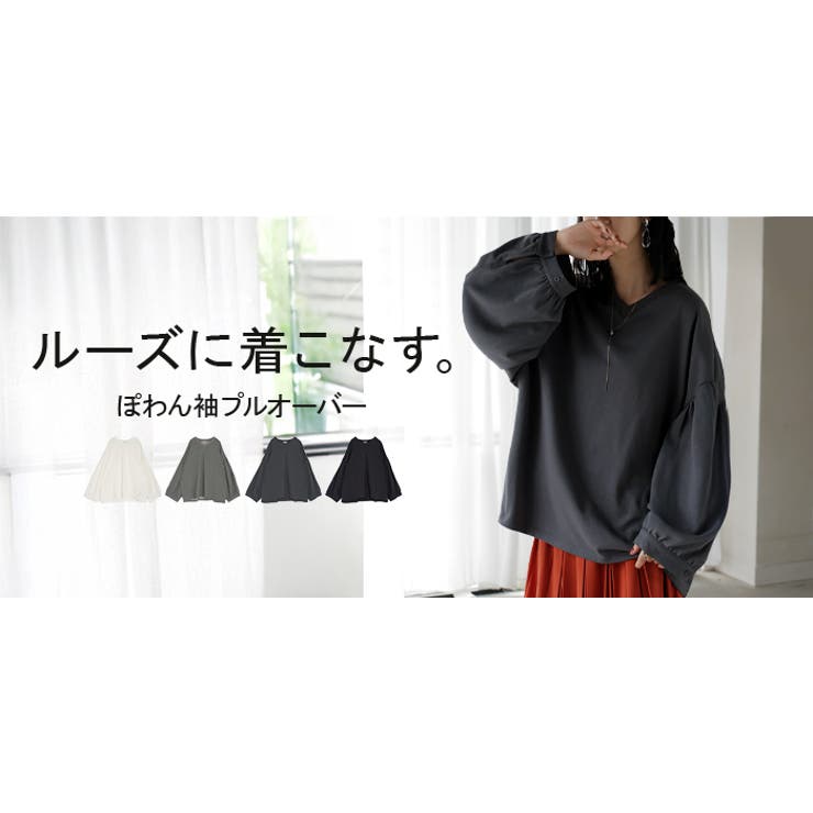 カットソー ロンT Vネック | HUG.U | 詳細画像25 