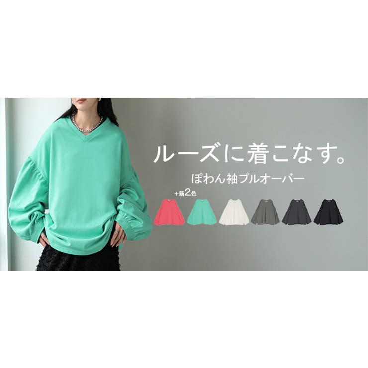 カットソー ロンT Vネック | HUG.U | 詳細画像27 