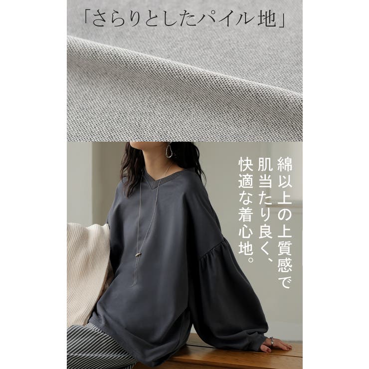 カットソー ロンT Vネック | HUG.U | 詳細画像6 