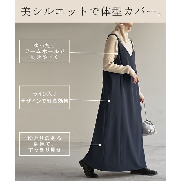 ワンピース ジャンパースカート サロペット | HUG.U | 詳細画像12 