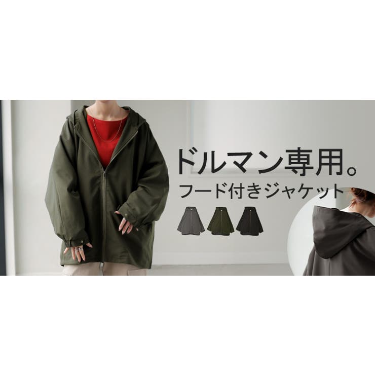 ジャケット ロング ドルマン | HUG.U | 詳細画像25 