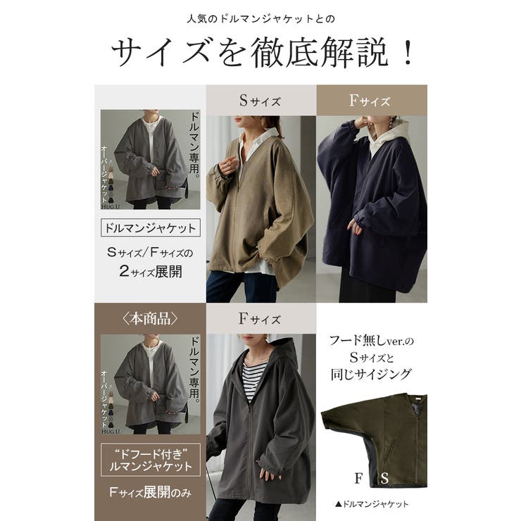 ジャケット ロング ドルマン | HUG.U | 詳細画像8 