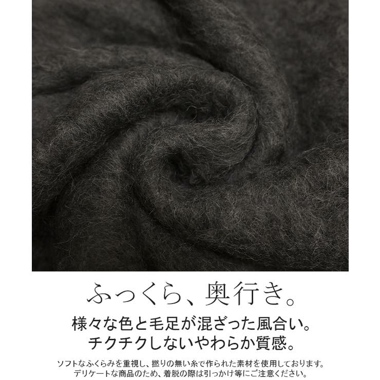 カーディガン ニット シャギー | HUG.U | 詳細画像13 