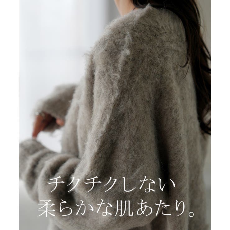 カーディガン ニット シャギー | HUG.U | 詳細画像6 