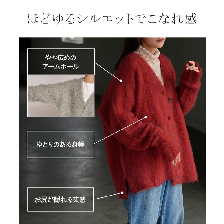 カーディガン ニット シャギー | HUG.U | 詳細画像7 