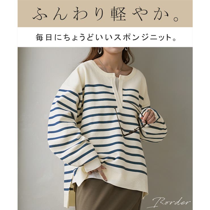 ニット ボーダー スポンジニット | HUG.U | 詳細画像2 