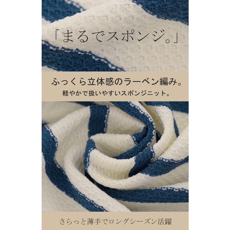 ニット ボーダー スポンジニット | HUG.U | 詳細画像6 