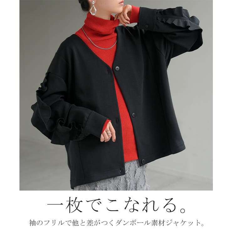 アウター ジャケット フリル | HUG.U | 詳細画像2 