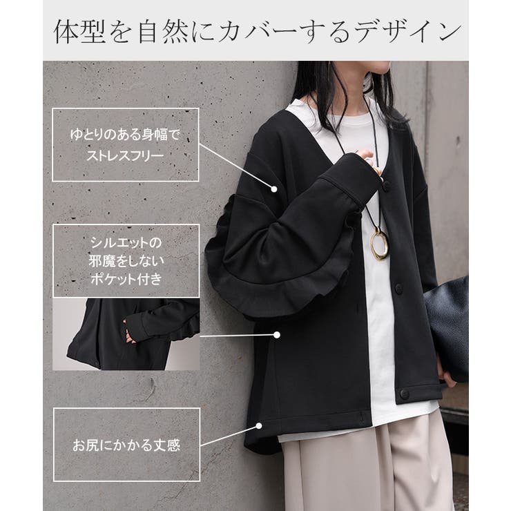 アウター ジャケット フリル | HUG.U | 詳細画像7 