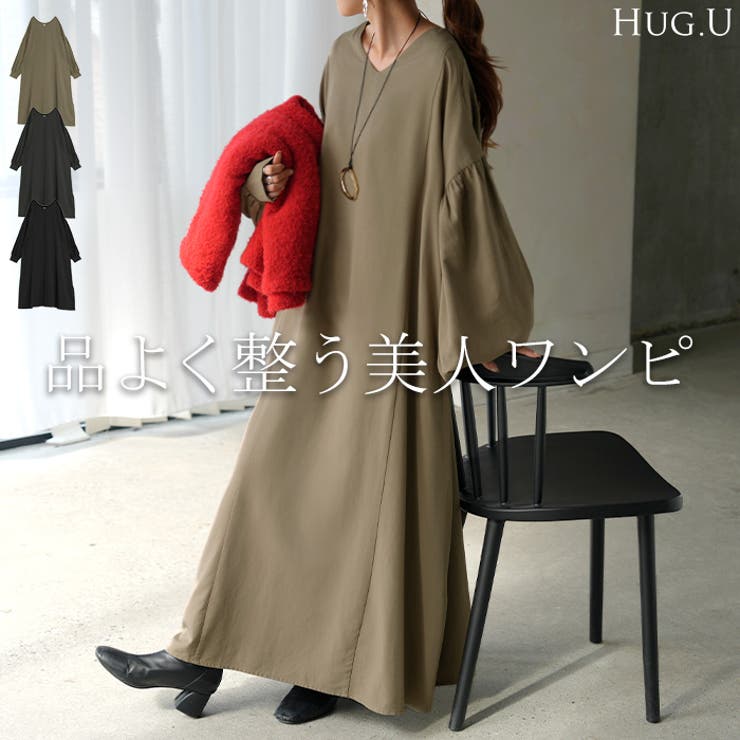 ワンピース ロング パフスリーブ | HUG.U | 詳細画像1 