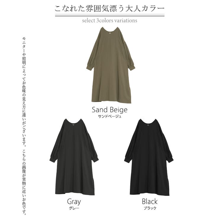 ワンピース ロング パフスリーブ | HUG.U | 詳細画像24 