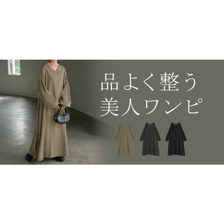 ワンピース ロング パフスリーブ | HUG.U | 詳細画像25 