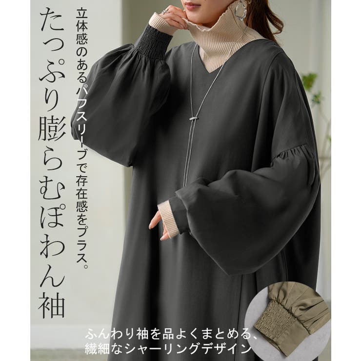 ワンピース ロング パフスリーブ | HUG.U | 詳細画像6 