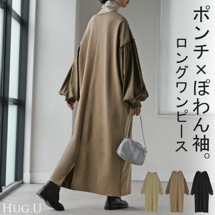 ワンピース 異素材 ロング | HUG.U | 詳細画像1 