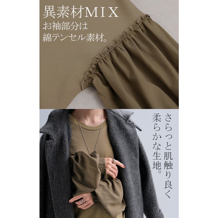 ワンピース 異素材 ロング | HUG.U | 詳細画像16 